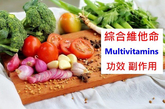 Multivitamin recommendation