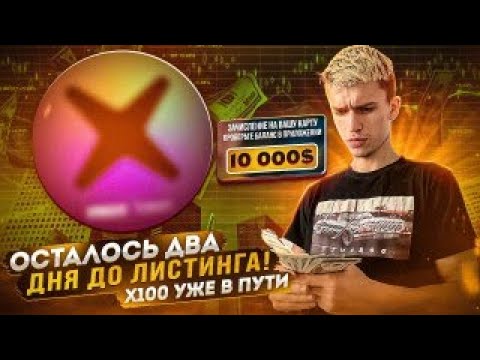 юридическое сопровождение листинга токена